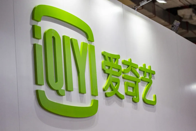 爱奇艺诉网易侵犯名誉权被驳回被强制执行2350元