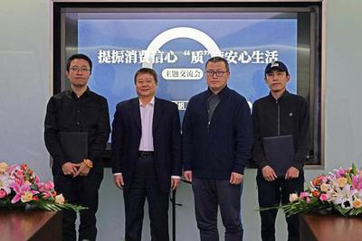 中国质量万里行品质提升工程组委会与黑猫投诉签署战略合作