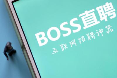 找工作我要和老板谈涉嫌广告欺诈boss直聘客服hr也是boss的一员
