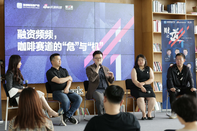 吴世春等创投人士谈咖啡行业：未来十年依然会是值得投资的生意