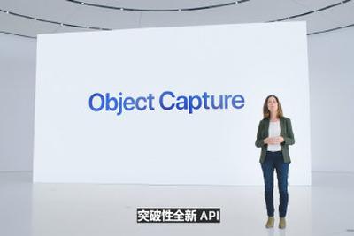 苹果推出Object Capture 新API 可将iPhone视频内容转换为3D模型