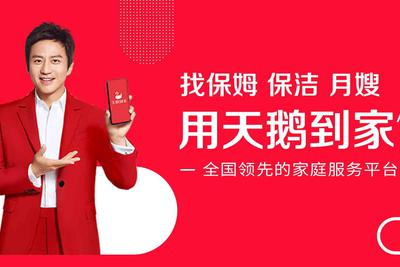 天鹅到家招股书披露风险因素：或可与58集团存在利益冲突 - Vimarsana News