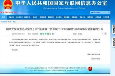 网络安全审查，查什么？ - Vimarsana News