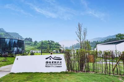 携程开设首家度假农庄 梁建章：补齐乡村旅游的高端住宿短板 - Vimarsana News