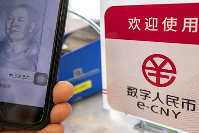 数字人民币钱包推广大战打响，国有大行"抢客"力度如何？|数字人民币|银行 - Vimarsana News
