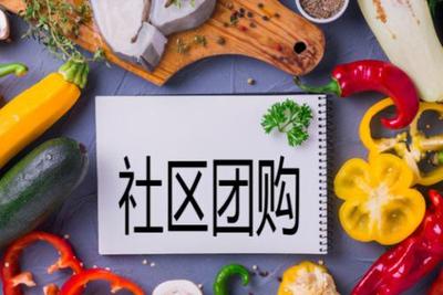 8次融资估值10亿美元 同程生活破产隐情：社区团购"乱拳打死老师傅"？|同程生活|社区团购 - Vimarsana News