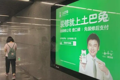 "流量贩子"土巴兔IPO，国美贝壳入局的互联网家装还有新故事？|土巴兔|互联网家装 - Vimarsana News