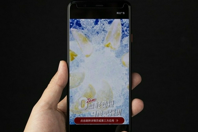 开屏广告只是冰山一角 APP毒瘤行为如何拖累手机体验 - Vimarsana News