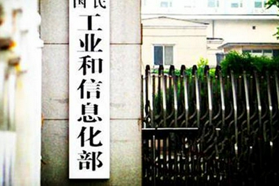 工信部印发《新型数据中心发展三年行动计划（2021-2023年）》 - Vimarsana News
