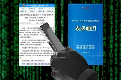 互联网企业IPO忙改道 专家：《网络安全审查办法》或于9月1日生效