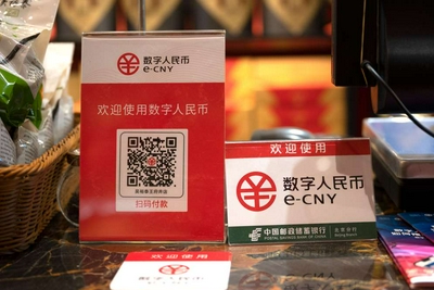 估值10亿 朋友圈最热门2021-07-16 15:45:36 央行:数字人民币小额匿名