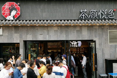 一杯奶茶代购600元，"疯狂"的茶颜悦色，为什么不走出长沙？|茶颜悦色|长沙市 - Vimarsana News