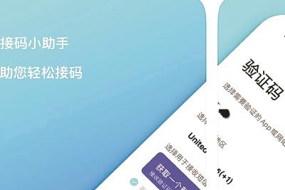 用非法接码App"薅羊毛"或犯诈骗罪|软件|验证码|接码App_新浪科技_新浪网 - Vimarsana News