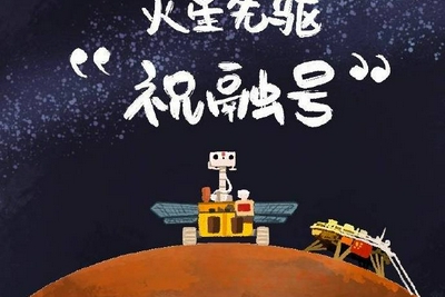 "祝融号"火星车行驶路线图及最新火星影像来了|火星车|祝融号|天问一号_新浪科技_新浪网 - Vimarsana News