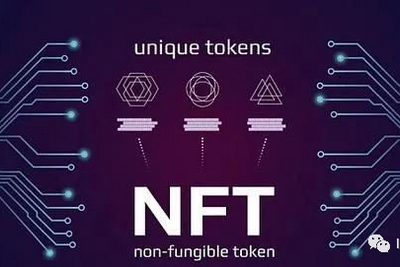 NFT市场火热 多家企业试水NFT数字商品