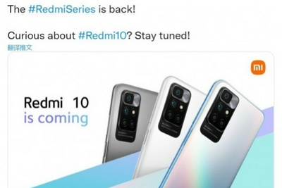 小米将于8月18日发售Redmi 10国际版，却提前被官方意外曝光
