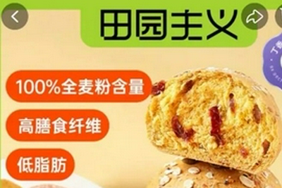 遭上海消保委两次点名，薇娅、丁香医生都推荐的田园主义全麦面包“翻车”了？