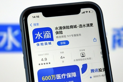 水滴公司亏损6亿元 销售和营销费用高出净营收