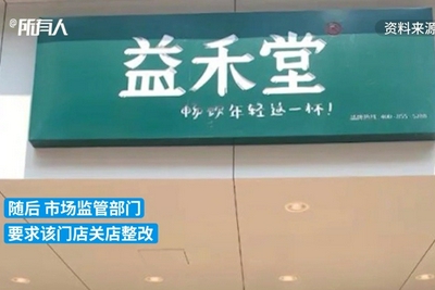 连锁餐饮频现“老鼠门”：资本逐利扩张 道歉轻