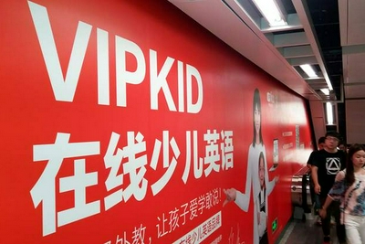 传VIPKID一对一外教直播课将告别大陆市场，此前已停售外教新课包