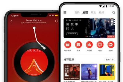 网易云音乐宣布与华为达成合作 成首个与鸿蒙生态实现跨设备流转的音乐App