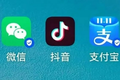 最新！微信、支付宝、抖音等App或将按照超级平台管理