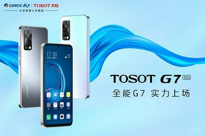 格力发布新款5G手机，起售价2959元