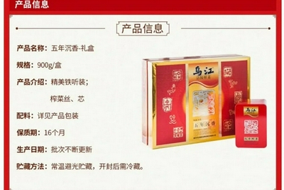 一个礼盒卖1521元？涪陵榨菜回应