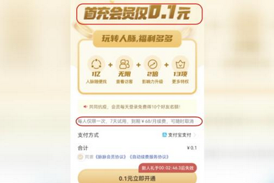 悄没声就把你钱扣了——部分App自动续费“坑人套路”调查