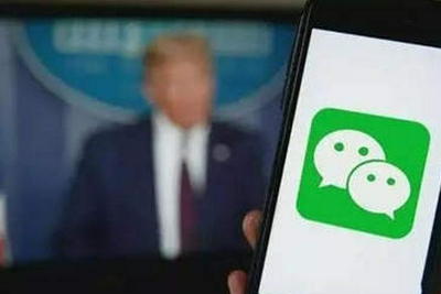 特朗普政府“WeChat禁令”败诉，拜登政府同意支付90万美元