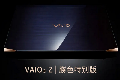 VAIO Z 勝色特别版笔记本发布售价29888 元：搭载 i7-11390H