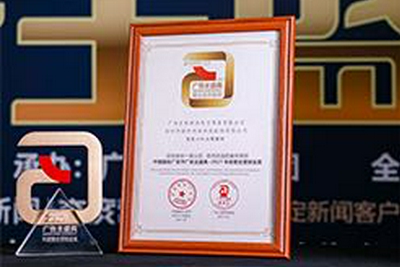 酷开科技获中国国际广告节广告主盛典年度整合营销金案奖