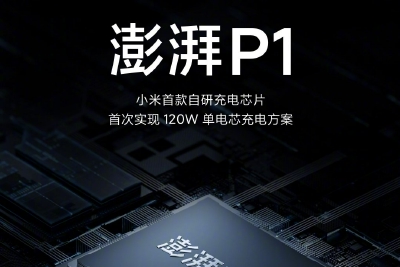 小米将发布首款自研充电芯片