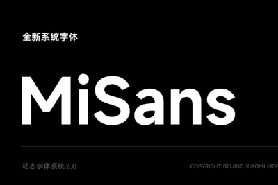 小米推出全新MiSans字体：MIUI13系统内置，全社会可免费商用