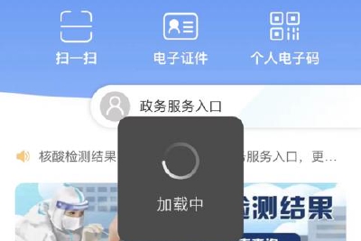 工信部强调对西安一码通扩容 确保不拥塞宕机