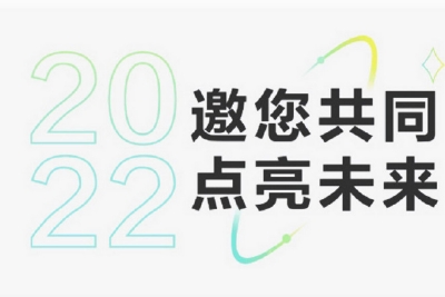 华为确认参展MWC 2022世界移动通信大会，2月28日召开