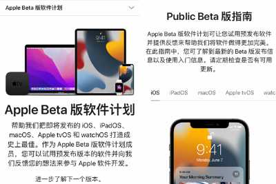 想体验iPhone口罩解锁？手把手教你升级测试版系统