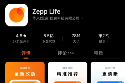 华米去小米化？小米运动App改名Zepp Life