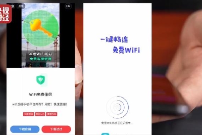 广东省通信管理局约谈315晚会曝光的“越豹WiFi助手”