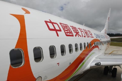 梧州应急局称有飞机失事，广州白云机场：MU5735航班失联