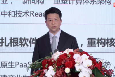 华为轮值董事长郭平：现在面临先进工艺不可获得的困难，我们要生存必须加大战略投入