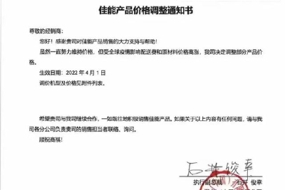 佳能中国将于4月1日起提高部分产品价格