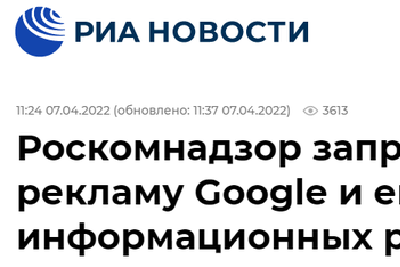 俄通信监管机构：由于谷歌多次违反俄法律，对其采取禁止投放广告等措施