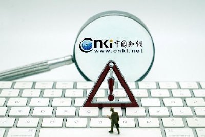 人民网三评“知网高收费”之一：频惹众怒，该重视