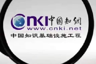 人民日报评知网被查：知网是否垄断，该有明确说法了