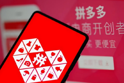 拼多多：第一季度营收238亿元，Non-GAAP净利润42亿元