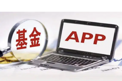 App停运显疲态？起底基金直销现状 业内纷纷转战新阵地