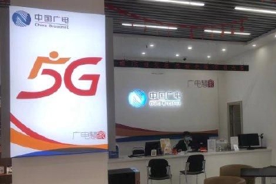 广电正式发布5G系列品牌标识 192号码预约启动