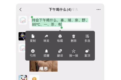 进群必看！微信又上线新功能