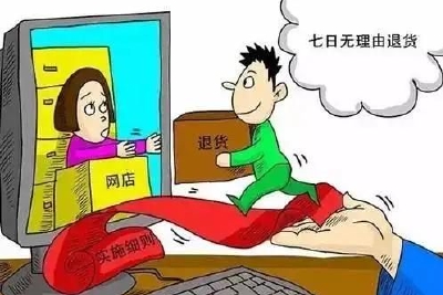 “用完就退货”诉请被驳回的普法意义